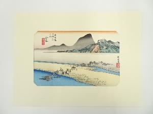歌川広重　東海道五十三次　金谷　手摺木版画
